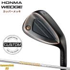 【受注生産】【正規品】 右打用 本間ゴルフ ホンマウ
