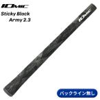 【取寄】イオミック グリップ スティッキー ブラック アーミー 2.3 プラチナムグレー バックライン無し IOMIC Sticky Black Army 2.3