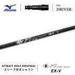 カスタムミズノドライバー用スリーブ...