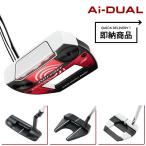 【即納】【正規品】 左打用 オデッセイ Ai デュアル 