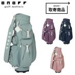 【取寄】【正規品】 女性用 オノフ キャディバッグ OB0726 全4色 グローブライド ONOFF ゴルフバッグ&アクセサリー 2026年3月発売