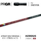 カスタムプロギアドライバー用スリー...
