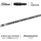 カスタムタイトリストドライバー用ス...
