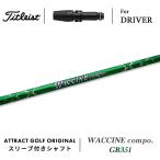 カスタムタイトリストドライバー用ス...