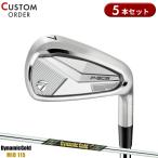 カスタム テーラーメイド P8CB アイアンセット 5本組 ダイナミックゴールド ミッド 115 スチールシャフト P・8CB DGMID115 (2025)