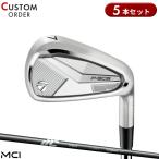 ショッピングカスタムメイド商品 カスタム テーラーメイド P8CB アイアンセット 5本組 フジクラ New MCI カーボンシャフト P・8CB Fujikura New MCI (2025)