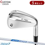 カスタム テーラーメイド P790 アイアンセット 5本組 NSプロ ゼロス7 スチールシャフト P・790 右打用 N.S.PRO Zelos7 (2025)