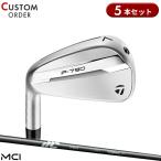 カスタム 左用 テーラーメイド P790 アイアンセット 5本組 フジクラ New MCI カーボンシャフト P・790 レフティ Fujikura New MCI (2025)