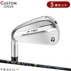 ショッピングカスタムメイド商品 カスタム 左用 テーラーメイド P790 アイアンセット 5本組 フジクラ トラヴィル カーボンシャフト P・790 レフティ Fujikura TRAVIL トラビル (2025)