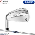 カスタム 左用 テーラーメイド P790 単品アイアン プ