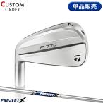  custom левый для TaylorMade P770 одиночный товар железный Project X steel вал P*770 зеркальный чай PROJECT X (2024)