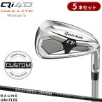 [ производство на заказ ][ стандартный товар ] женский TaylorMade Qi Mac скользящий wi мужской железный комплект 5 шт. комплект laune Uni Thai zdo custom заказ (2026)
