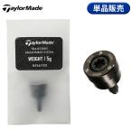 [ стандартный товар ][ немедленная уплата ] TaylorMade оригинальный TAS вес одиночный товар распродажа 3g~15g выбор возможность TaylorMade TAS Weight KIT Qi4D/Qi35