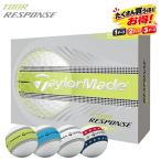 【たくさん買うとお得！】【即納】【正規品】 テーラーメイド ツアーレスポンス ストライプ ゴルフボール TaylorMade TOUR RESPONCE 2026年2月発売
