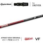 カスタムテーラーメイドドライバー用...