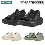 【即納】【正規品】 ヨネックス オフコートシューズ ワイワイラフト・ロッカー SHWA1  サンダル YONEX YY-RAFTROCKER.SHWRA1 男女兼用 ユニセックス