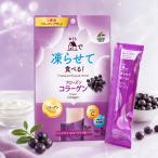  Uni коврик li талон ........ еда ..! Frozen коллаген 20g×7шт.@ коллаген pe маленький do витамин C растения .. кислота . асаи & йогурт тест почтовая доставка размер 6