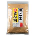  чёрный кунжут Кинако 250g[ почтовая доставка соответствует возможность :10 размер ]