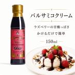 juzepeju стойка бальзамический крем laz Berry 150ml modena производство IGP Италия производство GIUSEPPE GIUSTI дерево . соус сыр десерт 