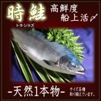  Hokkaido час лосось .. час не .tokisilaz сырой . высота свежесть судно сверху ..1.8 kilo передний и задний (до и после) 