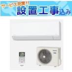 パナソニック 住宅設備用エアコン Eolia Fシリーズ 8畳 CS-255DFL-W 標準取付工事費込 (d195-2315)
