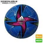 サッカーボール 4号 アディダス コネクトの人気商品 通販 価格比較 価格 Com