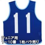 [2 листов до почтовая доставка возможно ] [molten]moru тонн Junior для игра лучший 1 листов (1 номер ~10 номер ) (GB0012-B) голубой 