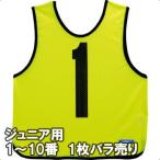 [2 листов до почтовая доставка возможно ] [molten]moru тонн Junior для игра лучший 1 листов (1 номер ~10 номер ) (GB0012-KL) флуоресценция лимон 