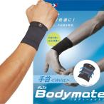 スポーツケア用品 その他サポーター