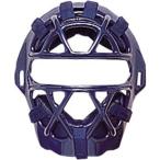 [SSK]エスエスケイ 軟式用マスク（A・B 号球対応)(CNM2010S)(70)ネイビー[取寄商品]