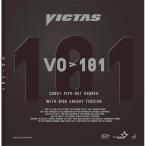 【メール便】 [VICTAS]ヴィクタス 表ソフトラバー【黒】 VO＞101 (020202)(0020)