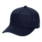 [SSK]es SK Junior * угол tsuba6 person type все сетка Baseball колпак (BC083J)(70) темно-синий [ посылать за товар ]