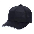 [SSK]es SK Junior * угол tsuba6 person type все сетка Baseball колпак (BC083J)(901) черный / White Sand [ посылать за товар ]