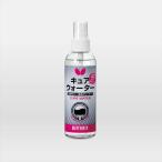 [Butterfly]バタフライ 卓球メンテナンス用品 キュアウォーター (73440)