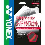 [2 шт до почтовая доставка возможно ] [YONEX] Yonex для софтбола теннис струна Cyber натуральный slash (CSG550SL)(212) яркий красный [ посылать за товар ]