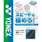 [2 шт до почтовая доставка возможно ] [YONEX] Yonex для софтбола теннис струна Cyber натуральный Cross I (CSG650XI)(007) черный [ посылать за товар ]