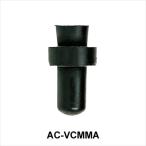 [MIKASA]ミカサ ミカサ製ボール交換用バルブ 10個入 (AC-VCMMA) バレー・サッカー・バスケ[取寄商品]