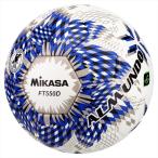 [MIKASA]mikasa футбольный мяч международный легализация / сертификация 5 номер лампочка ALMUNDO FIFA приклеивание * газонная трава для (FT550D-BLBS) голубой / bronze серебряный [ посылать за товар ]