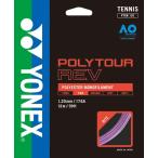 [1 пункт до почтовая доставка возможно ] [YONEX] Yonex бейсбол теннис для струна поли Tour reb120 (PTGR120)(039) PU