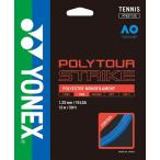 [1 пункт до почтовая доставка возможно ] [YONEX] Yonex бейсбол теннис струна поли Tour Strike 125 (PTGST125)(002) голубой 