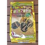 ☆花ごころ☆彡 オリーブの肥料 ５００g 有機質肥料 園芸用肥料 ガーデニング 天然　果樹 11009