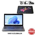 中古 ノートパソコン Windows11 VAIO VJZ13BA11N Core i3 6157U 2.4GHz メモリ 8GB SSD 256GB Bluetooth WEBカメラ HDMI 3ヶ月保証 wn8396