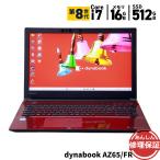 ノートパソコン dynabook AZ65/FR Core i7 8550U 1.8GHz 16GB SSD512GB ブルーレイ Windows11 Bluetooth カメラ HDMI 3ヶ月保証 中古 wn8780