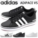 アディダス スニーカー メンズ 靴 黒 白 ブラック ホワイト アディペース シンプル 軽量 軽い adidas ADIPACE VS