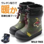 Yahoo! Yahoo!ショッピング(ヤフー ショッピング)49％OFFセール  レインブーツ キッズ ジュニア 長靴 男の子 ボーイズ 防寒 あたたかい 冬 雨の日 防水 ワイルドツリー WILD TREE AK126
