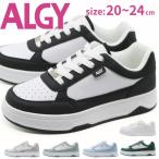 ALGY アルジー スニーカー キッズ ジュニア 靴 ホワイト 白 ブラック 黒 グリーン ブルー ティーン ニコプチ にこぷち小学生 中学生 カジュアル お出かけ 4401