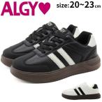 ショッピングアルジー ALGY アルジー スニーカー キッズ 子供 ジュニア 女の子 靴 ブラック 黒 ホワイト 白 ティーン ニコプチ ラインスニーカー 厚底 おしゃれ かわいい 4402