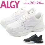 ALGY アルジー スニーカー キッズ ジュニア 靴 ホワイト 白 ブラック 黒 ティーン ニコプチ にこぷち おしゃれ ガールズ 通気性 通学 小学生 中学生 4602