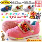 Yahoo! Yahoo!ショッピング(ヤフー ショッピング)アンパンマン バイキンマン カレーパンマン メロンパンナちゃん チーズ スニーカー 子供 キッズ ジュニア ローカット 洗える中敷 抗菌 防臭 ANPANMAN APM C145