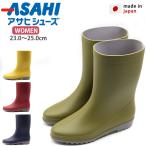 レインブーツ レディース 婦人 長靴 シンプル おしゃれ 滑りにくい 軽い 雨の日 雪 ガーデニング 日本製 国産 ASAHI アサヒシューズ R307